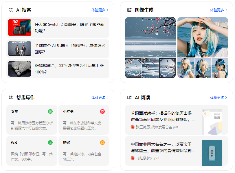 榆次市智能搜索迎来升级 豆包搜索优化重塑线上内容运营方式