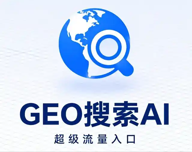 榆次市做GEO精准推广，才是本地获客的长效流量底牌
