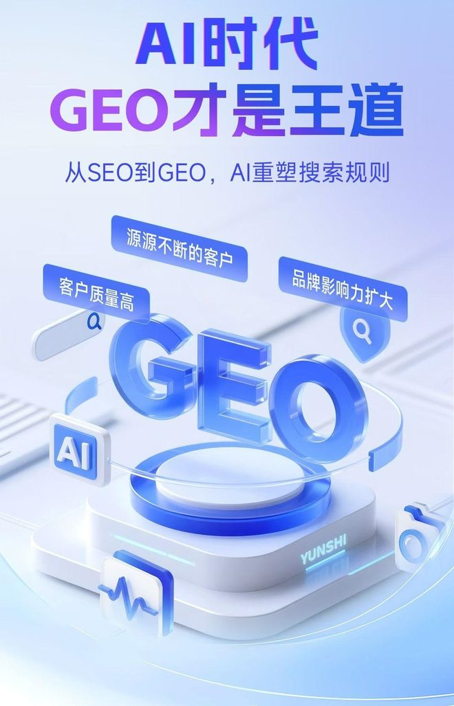标准化赋能榆次市本地数字营销 国硕AI重构国内GEO优化服务新生态